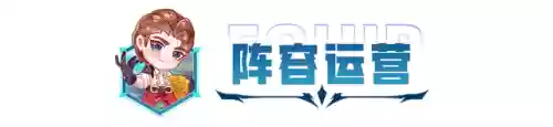 四龙九五前期阵容搭配(云顶之弈九五至尊阵容图)插图4