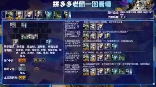 黑乌鸦阵容搭配图表最新(帝国乌鸦阵容)插图11