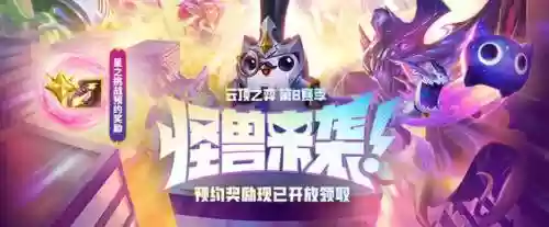 怪兽来袭精英战士阵容搭配(六怪兽阵容搭配)插图