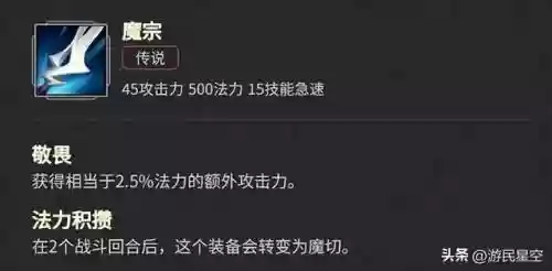雪人阵容搭配攻略图(云顶之弈阵容搭配图表)插图25
