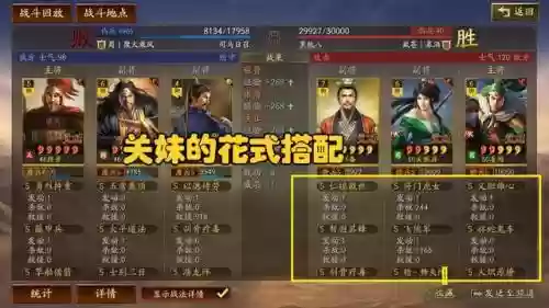 老三英雄阵容怎么搭配(三排什么阵容最好)插图4