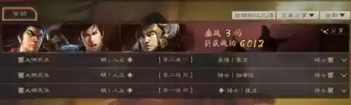 吕布和郭嘉最强阵容搭配(三国志战略版吕布阵容)插图5