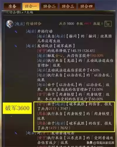赵云嘲讽战法搭配什么阵容(适合赵云的战法有哪些)插图2