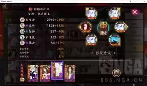 冲浪队阵容搭配表格图(流浪者阵容)插图9