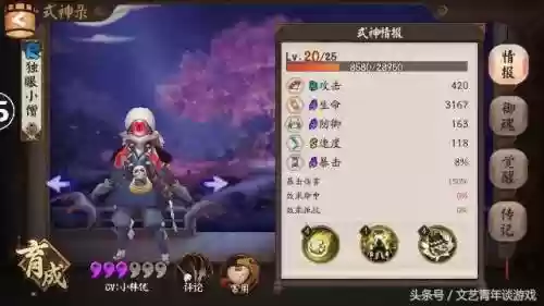 桃花妖老头阵容搭配(山海镜花t0阵容)插图2