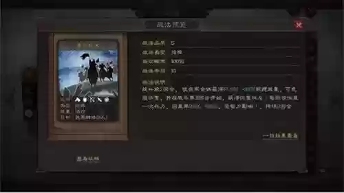 三势阵容搭配图片高清(三国志战略版张辽三势阵)插图3