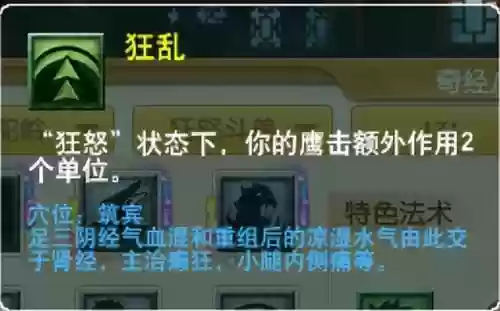 萌将风云风火阵容搭配(萌将轰轰轰最强阵容)插图98