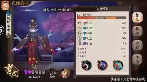 桃花妖老头阵容搭配(山海镜花t0阵容)插图3