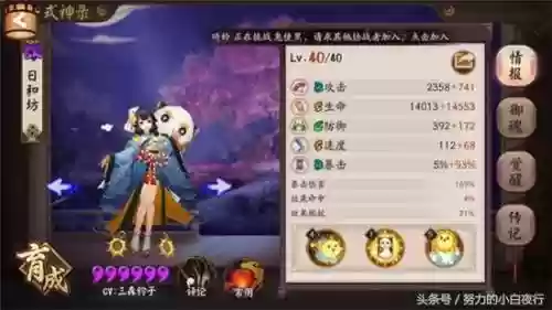 阴阳师非洲阵容搭配(阴阳师万能阵容)插图3