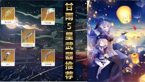 甘雨阵容搭配纯冰伤(甘雨的两大主流阵容)插图12