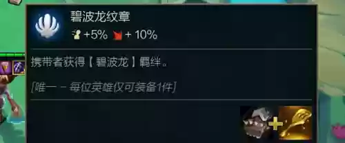 克制龙神阵容搭配推荐图(吞噬超越战神阵容搭配攻略)插图2