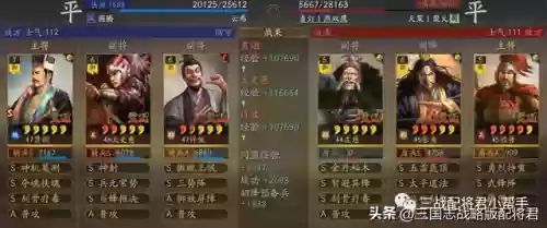 鼠标弓阵容搭配方法(率土大汉弓最强搭配)插图7