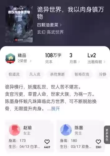 伪月落伪八佰阵容搭配(月岛伊昂阵容搭配)插图13