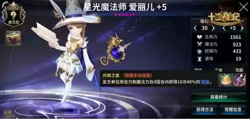 双人玩法屠龙勇士阵容搭配(屠龙勇士)插图6
