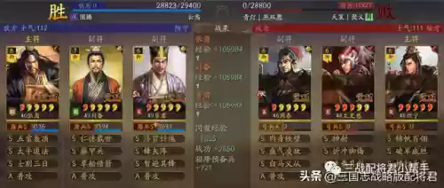 鼠标弓阵容搭配方法(率土大汉弓最强搭配)插图4