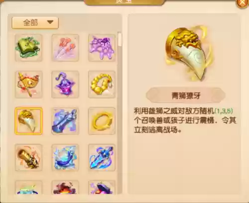 萌将风云风火阵容搭配(萌将轰轰轰最强阵容)插图83