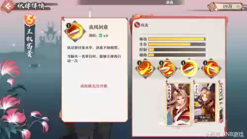 涂山苏苏搭配阵容(涂山雪必带技能)插图6