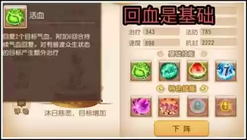 百花羞阵容搭配(阴阳师百闻牌最佳阵容)插图2
