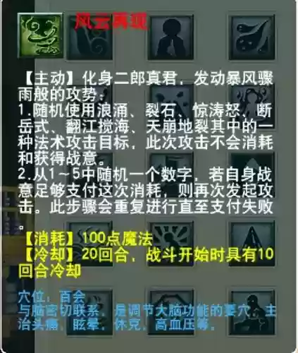 萌将风云风火阵容搭配(萌将轰轰轰最强阵容)插图64
