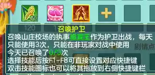 神武山庄阵容搭配攻略(神武五开日常最佳阵容)插图4