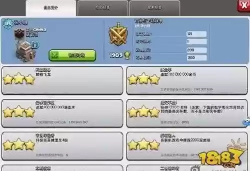 部落冲突508期阵容搭配(8本公认第一神阵部落冲突)插图1