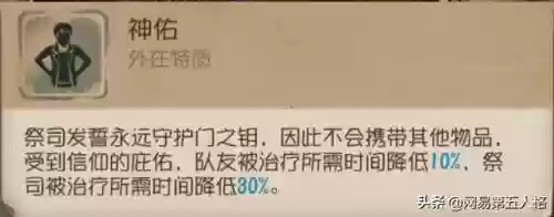 祭司玩法推荐阵容图文搭配(新版祭司天赋加点图)插图5
