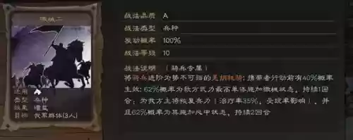 吕布和郭嘉最强阵容搭配(三国志战略版吕布阵容)插图2