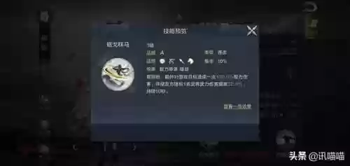放置鸿图阵容平民怎么搭配(放置奇兵后期终极阵容)插图4