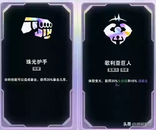 雪人阵容搭配攻略图(云顶之弈阵容搭配图表)插图29