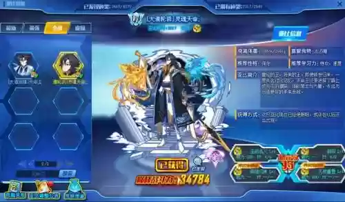 奥拉星阵容怎么搭配(奥拉星当前版本最强阵容)插图25