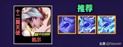云顶电刀霞阵容搭配(云顶之弈女枪阵容搭配)插图5