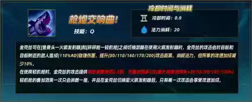 搭配金克斯的阵容(金克丝主c的阵容)插图27