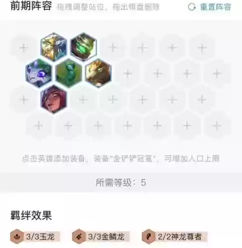 迅哥夺冠阵容搭配图(钢岚后期最强阵容)插图15