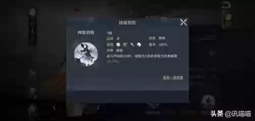 放置鸿图阵容平民怎么搭配(放置奇兵后期终极阵容)插图9