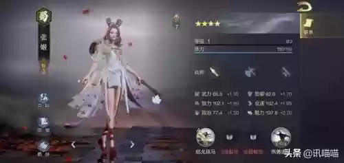 放置鸿图阵容平民怎么搭配(放置奇兵后期终极阵容)插图3