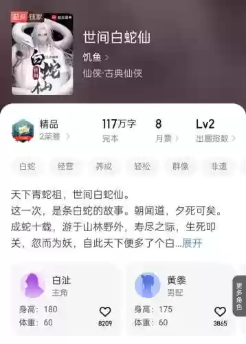 伪月落伪八佰阵容搭配(月岛伊昂阵容搭配)插图11