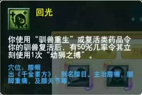 萌将风云风火阵容搭配(萌将轰轰轰最强阵容)插图88
