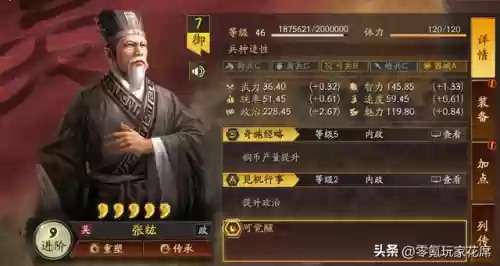 内政武将搭配什么阵容最强(三国志战略版内政武将)插图3