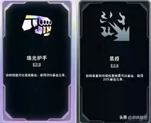 雪人阵容搭配攻略图(云顶之弈阵容搭配图表)插图39