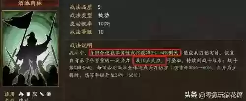 赵云嘲讽战法搭配什么阵容(适合赵云的战法有哪些)插图10