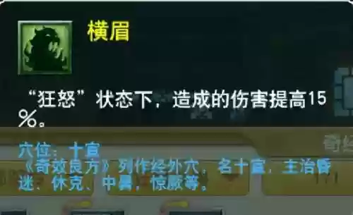 萌将风云风火阵容搭配(萌将轰轰轰最强阵容)插图95