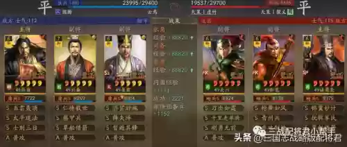 鼠标弓阵容搭配方法(率土大汉弓最强搭配)插图3