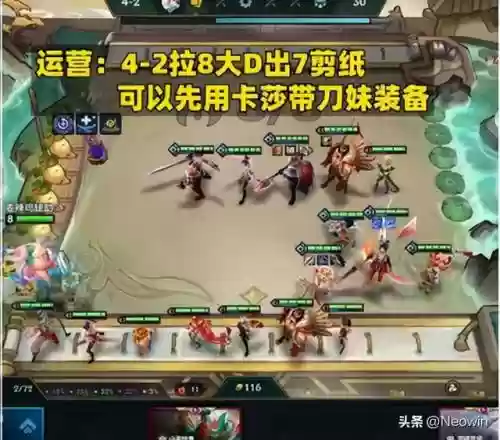 云顶电刀霞阵容搭配(云顶之弈女枪阵容搭配)插图17