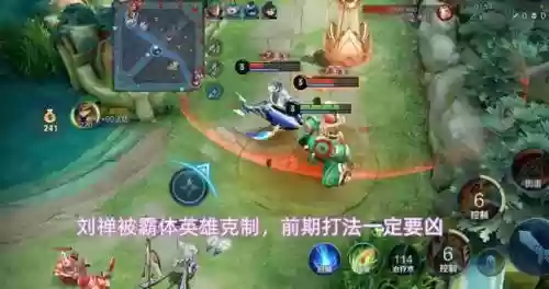 刘禅适配阵容搭配什么装备(刘禅怎么出装伤害最高)插图5