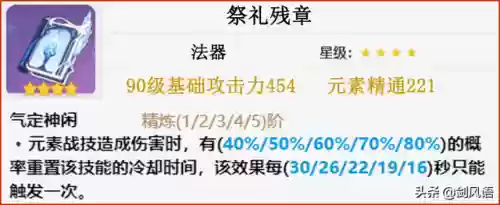 砂糖搭配四星阵容(砂糖平民队伍搭配)插图8