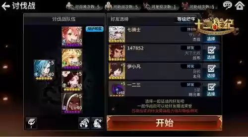 双人玩法屠龙勇士阵容搭配(屠龙勇士)插图8