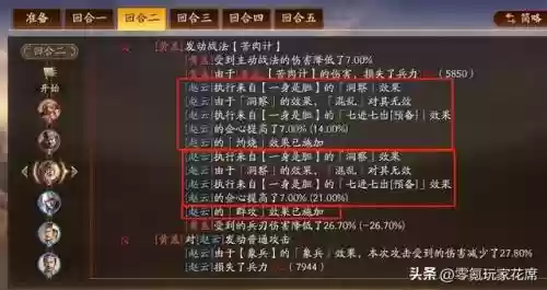 赵云嘲讽战法搭配什么阵容(适合赵云的战法有哪些)插图6