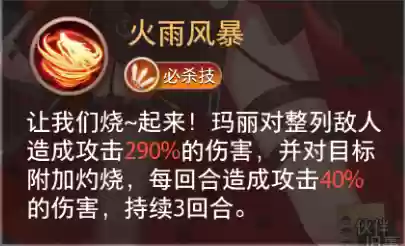 命运神界魔女阵容搭配(命运女神指定阵容)插图3