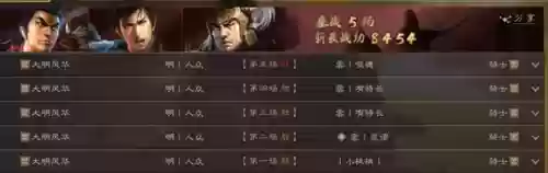 吕布和郭嘉最强阵容搭配(三国志战略版吕布阵容)插图4