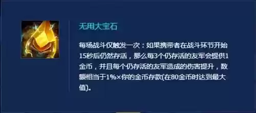 迅哥夺冠阵容搭配图(钢岚后期最强阵容)插图2
